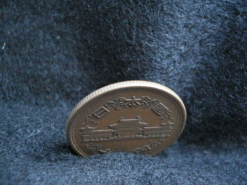 (画像出典:wiki「十円硬貨」)