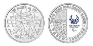 東京2020パラリンピック競技大会記念硬貨