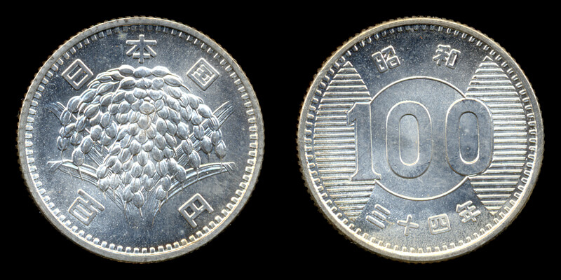 百円硬貨