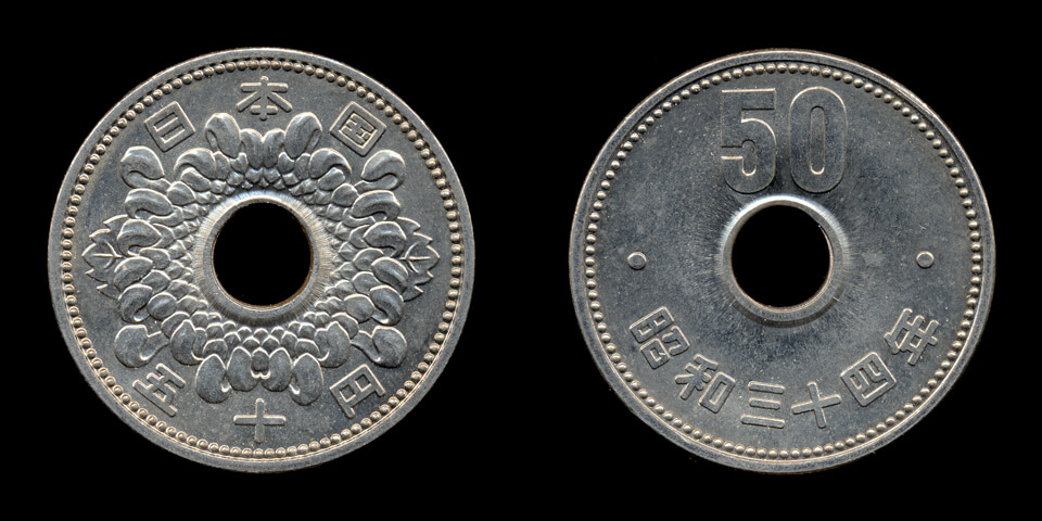 五十円硬貨