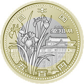 愛知県60周年記念コイン