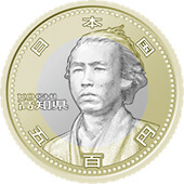 高知県60周年記念コイン
