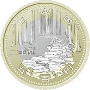 三重県60周年記念コイン