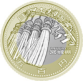 宮城県60周年記念コイン