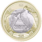 新潟県60周年記念コイン