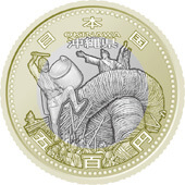 沖縄県60周年記念コイン