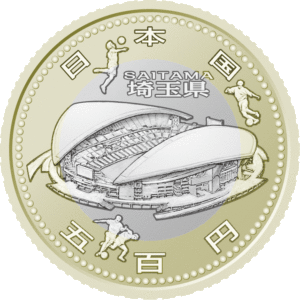 埼玉県60周年記念コイン
