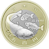 滋賀県60周年記念コイン