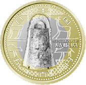 島根県60周年記念コイン