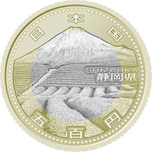 静岡県60周年記念コイン