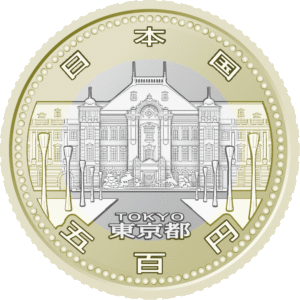 東京都60周年記念コイン