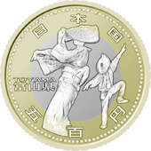 富山県60周年記念コイン