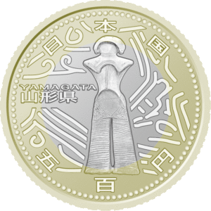 山形県60周年記念コイン