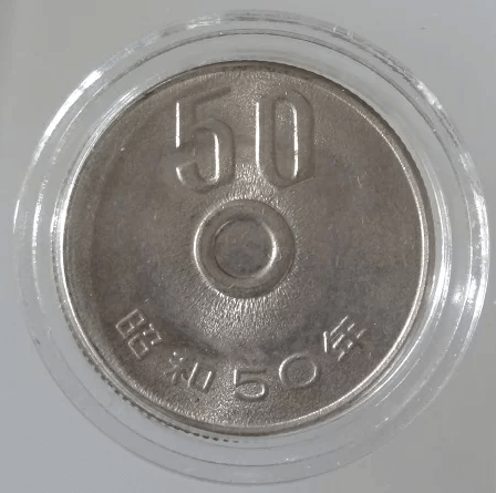(画像出典:楽天「穴なし硬貨」)