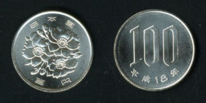 (画像出典：wiki「百円硬貨」)