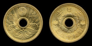 10銭硬貨･銀貨(昭和13年･アルミ青銅)