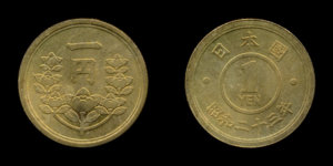 (画像出典:wiki「一円硬貨」)