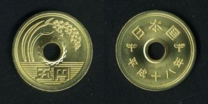 (画像出典：wiki「五円硬貨」)