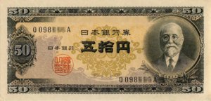 (画像出典：wiki「五十円紙幣」)