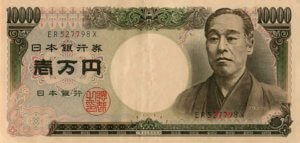 旧1万円札(D号券)