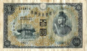 100円札(聖徳太子･乙号券)