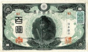100円札(聖徳太子･ろ号券)