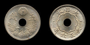 5銭硬貨(大正9年･大型)