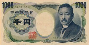 日本銀行券D号(1,000円･夏目漱石)