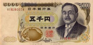 日本銀行券D号(5,000円･新渡戸稲造)