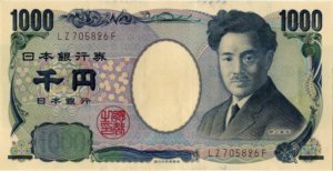 日本銀行券E号(1,000円･野口英世)