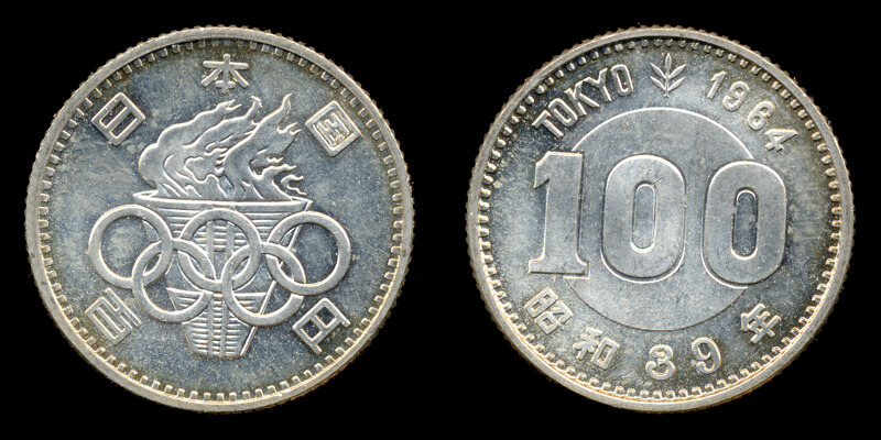 (画像出典：wiki「東京オリンピック記念貨幣」)