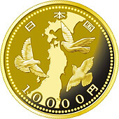 一万円金貨(東日本大震災復興事業記念)