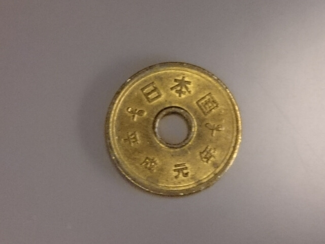 5円玉