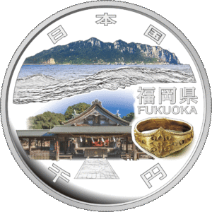 福岡県60周年記念コイン