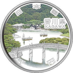 香川県60周年記念コイン