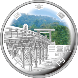 三重県60周年記念コイン
