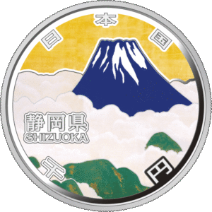 静岡県60周年記念コイン