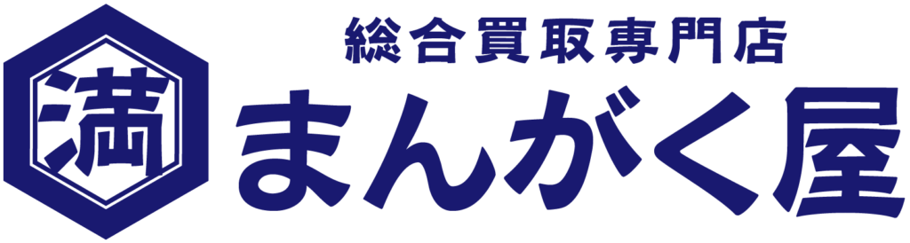 まんがく屋