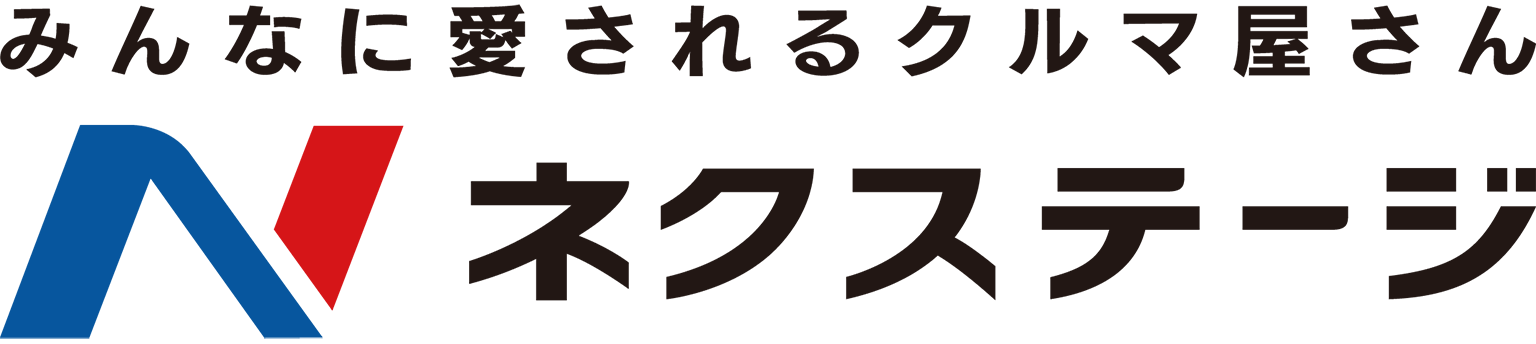 ネクステージのロゴ