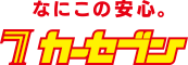 カーセブンのロゴ