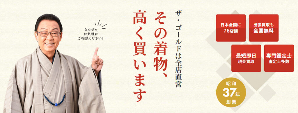 ザゴールド