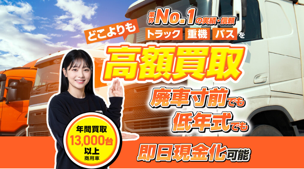 トラックファイブ